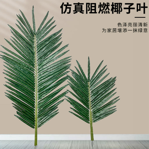 Factory wholesale 2.2m Simulation flame retardant coconut leaf with 77 leaves