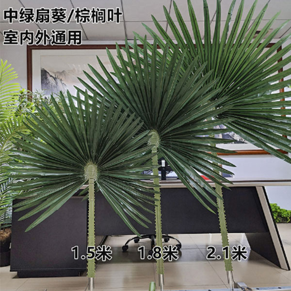 Factory Custom 2.1m  medium Green Artificial palm leaves